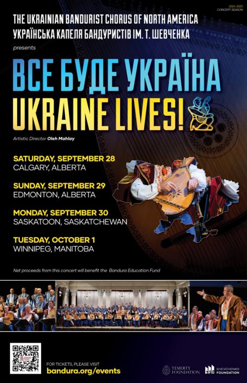 Poster for Все буде Україна! -- Ukraine Lives!