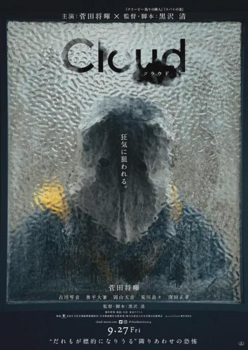 Poster for Cloud