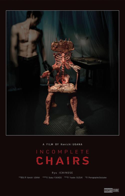 Poster for Incomplete Chairs (SFFF 2025)
