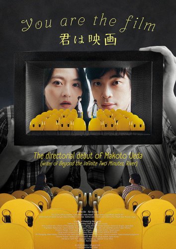 Poster for You are the Film (SFFF 2026) w/ Transience